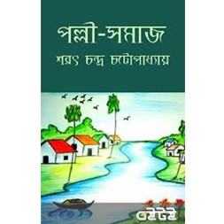 Book- Palli Samaj