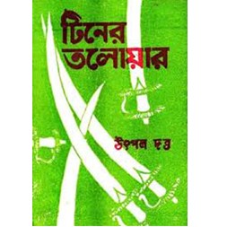 Book-Tinar Talwar