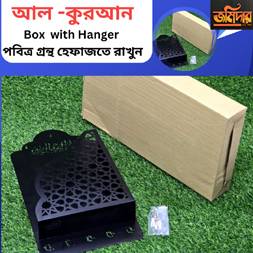 Al-Quran Box with Hanger